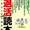 高齢者になるのが嫌すぎて、老後の資金のことをまともに考えられないのが困る