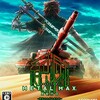 #1022 『彼方』（門倉聡／METAL MAX XENO／PS4・PSV）