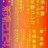 11月のお仕事と活動