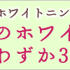 はははのはのご紹介