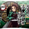 【また転売ヤーくるよね？】ローソン　鬼滅の刃キャンペーン　炭治郎の漆黒炒飯風おにぎり　禰豆子の竹パン　スタンプ＆スマホくじも開催！グッズも販売！