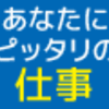 webライターで副業10万円超えたぞ！