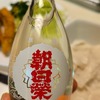 日常：朝日栄を飲んでいる