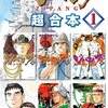 イラン戦争で中国はそれほどしんどくないらしい