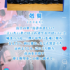 昭和高校ダンス部全国大会へ！