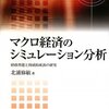 日本経済に必要なものとは　生産性の向上とは何を指しているのか