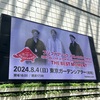 【ライブレポ・セットリスト】フジファブリック20th anniversary SPECIAL LIVE『THE BEST MOMENT』at 東京ガーデンシアター 2024年8月4日(日)