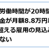 厚生労働省マジでふざけんな