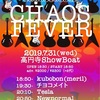 【ライブレポ】2019年7月31日（水）高円寺ShowBoat