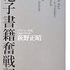 〔随感日記〕　今年最後の応募