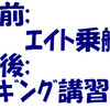 午前；エイト乗艇、午後；リギング講習会