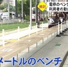 ＪＲ熊本駅前にある長いベンチ（熊本）