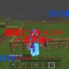 【マイクラ】これで最強！おすすめエンチャント～道具編～