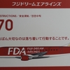 (旅行記)FDA411便に搭乗‼︎機内の様子は⁉︎