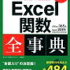 エクセルでA1に一瞬で移動するショートカットキー homeボタンがない？