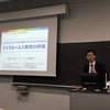 日本医学教育学会でグループで5演題発表しました！