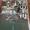 言いたいことを言えない、聞いて欲しいけど話したくない。