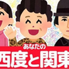 じじぃの「同調行動・関東人は行列が好き？錯覚の雑学」