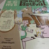 さいたま副都心でビール祭り