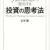 修行その16　16/30読破