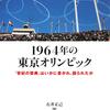 東京オリンピックは延期か？中止か？〜アナタならどっちに賭ける〜