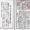 大正15年『良人操縦の秘訣百ケ条』（主婦の友社）より