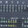 9/1 第39回日本選手権大会・関東代表決定戦 鷺宮製作所vsJFE東日本【公式戦】