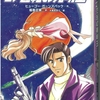 『27世紀の発明王』ヒューゴー・ガーンズバック＝作 福島正実＝訳 大塚あきら＝絵（冒険ファンタジー名作選③）"27th Century Inventor King" ("Ralph 124C 41+"'s juvenile version) by Hugo Gernsback, translated by M.Fukushima & illustrated by A.Ōtsuki〈Selected Adventure Fantasy Masterpieces No.3〉読了
