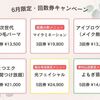 盛岡でマツエク＆マツパは【eyebee 盛岡店】へ