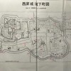 西尾・岩村友好の会　歴史散策