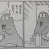 今年の季節性鬱はちょっとキツいかも知れない