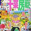 2018/06/18 (月) から東京都・神奈川県にあるニッポンレンタカーの営業所129ヶ所の営業時間が変わります