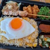 ワヤン バリ（Wayang Bali ） ナシゴレン弁当