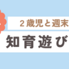 出生754日目（2023/03/19）