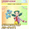 ポケマスEX　クリス＆ワニノコが強化されました！