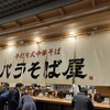 2023.2.10 i ate ramen at barasobaya in kawasaki. by advanceconsul immigration lawyer office ln japan. （アドバンスコンサル行政書士事務所）（国際法務事務所）