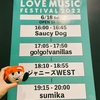 LOVE MUSIC FES 2022 備忘録