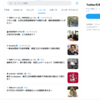 Twitterキュレーションチームのモーメント審査は以前からガイドラインに書かれている