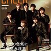 【雑誌】CHEER Vol.28