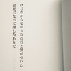 火中の栗 家中の豆