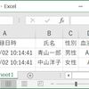 改善項目を検証する-2(Excelデータベースその13)