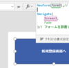 PowerApps 自前フォームからデータソースへデータを保存する