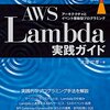 （訂正あり） Serverless Framework で TypeScript を使うときは、aws-nodejs-typescript を使わずに serverless-plugin-typescript を使おう