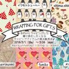 3/1〜3/26ラッピング展参加