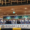 【2025年2月】ベイスターズ奄美キャンプ無免許遠征記②