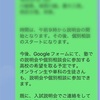 今年も、延べ100名！？星野、山村、大宮開成、栄東、大宮開成、川越東、西武文理、農大三高！