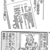 「慰安婦は高額の報酬を得ていた」という俗説の嘘を完全粉砕する掘和生教授の論文