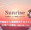 CARTAの秋インターンSunrise2023で 「試行錯誤から課題解決するマインド」を 学べる理由を講師に聞いてみた