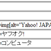 result（結果）ファイルの文字化け対策