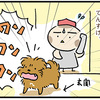 【犬漫画】閉め出された犬。